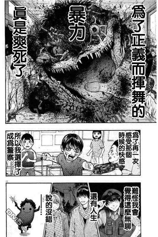 第17话 血脉喷张