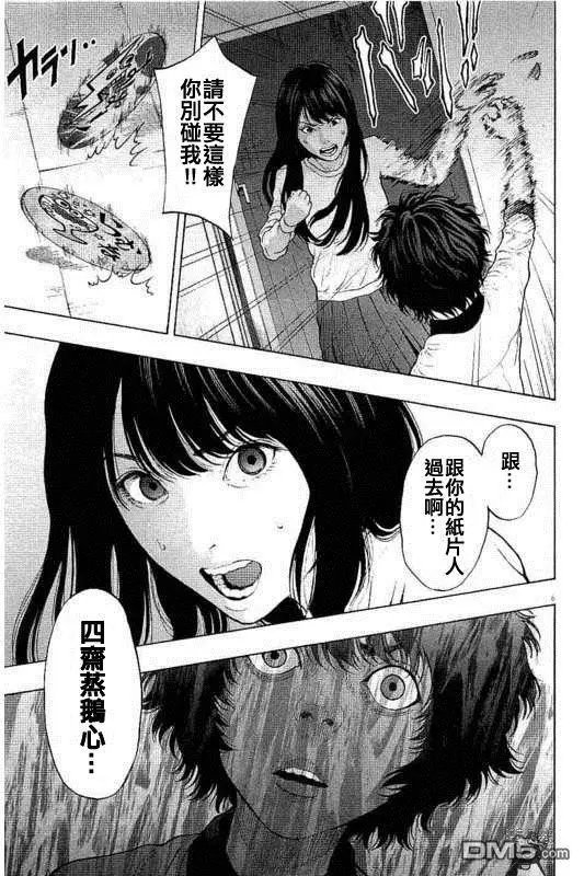 第17话 血脉喷张