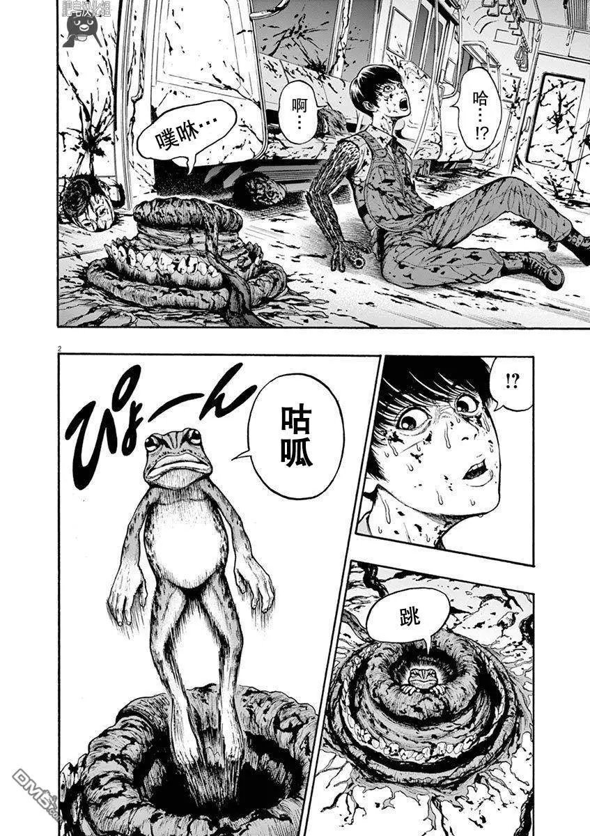 第2话 坏人