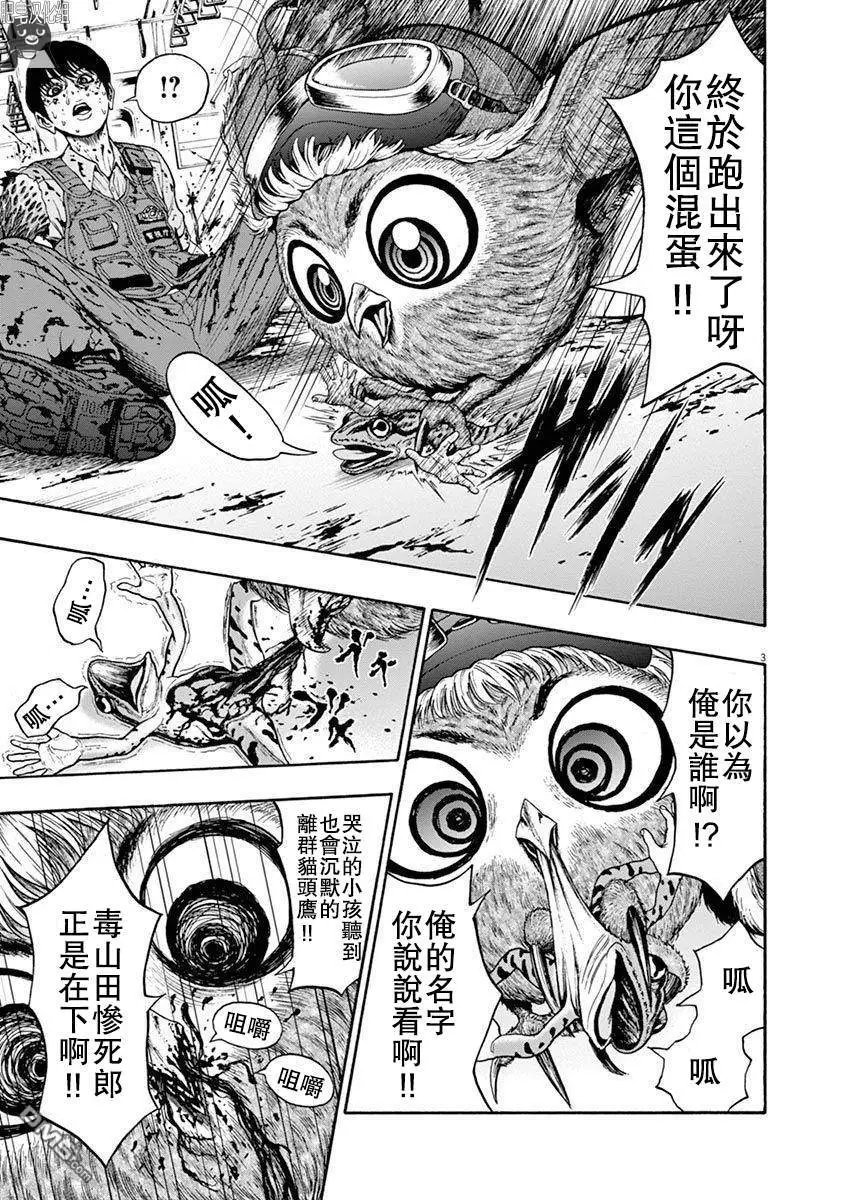 第2话 坏人