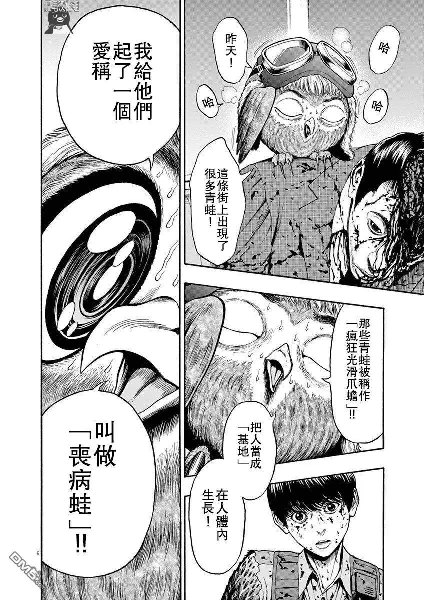 第2话 坏人