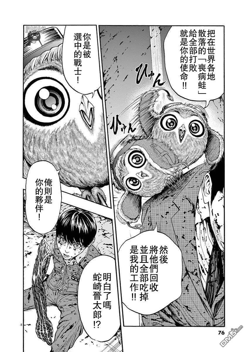 第2话 坏人