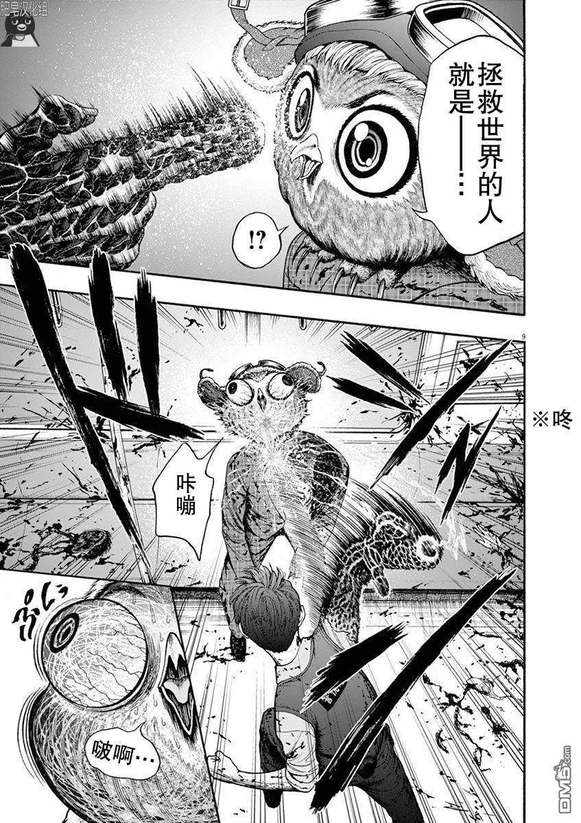 第2话 坏人