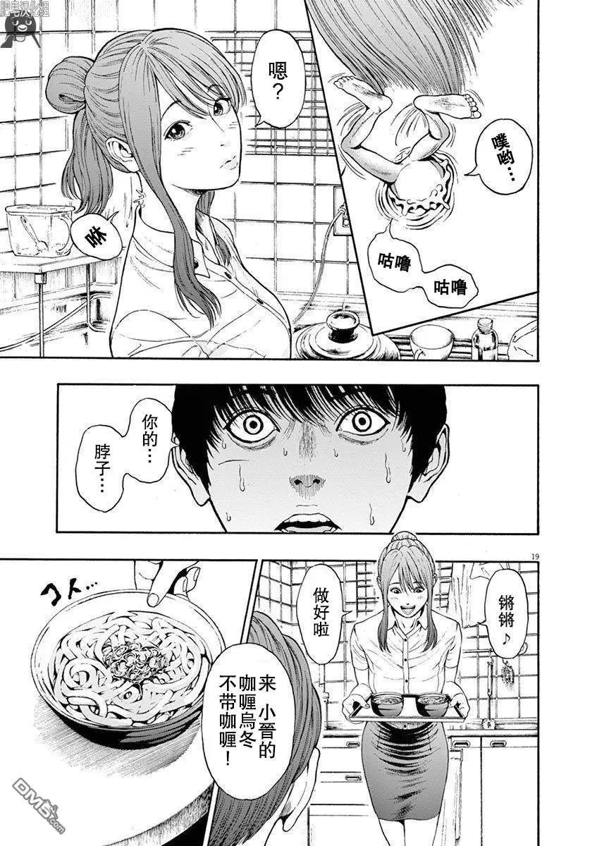 第2话 坏人