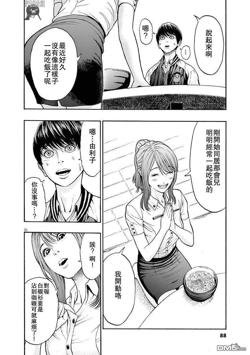第2话 坏人