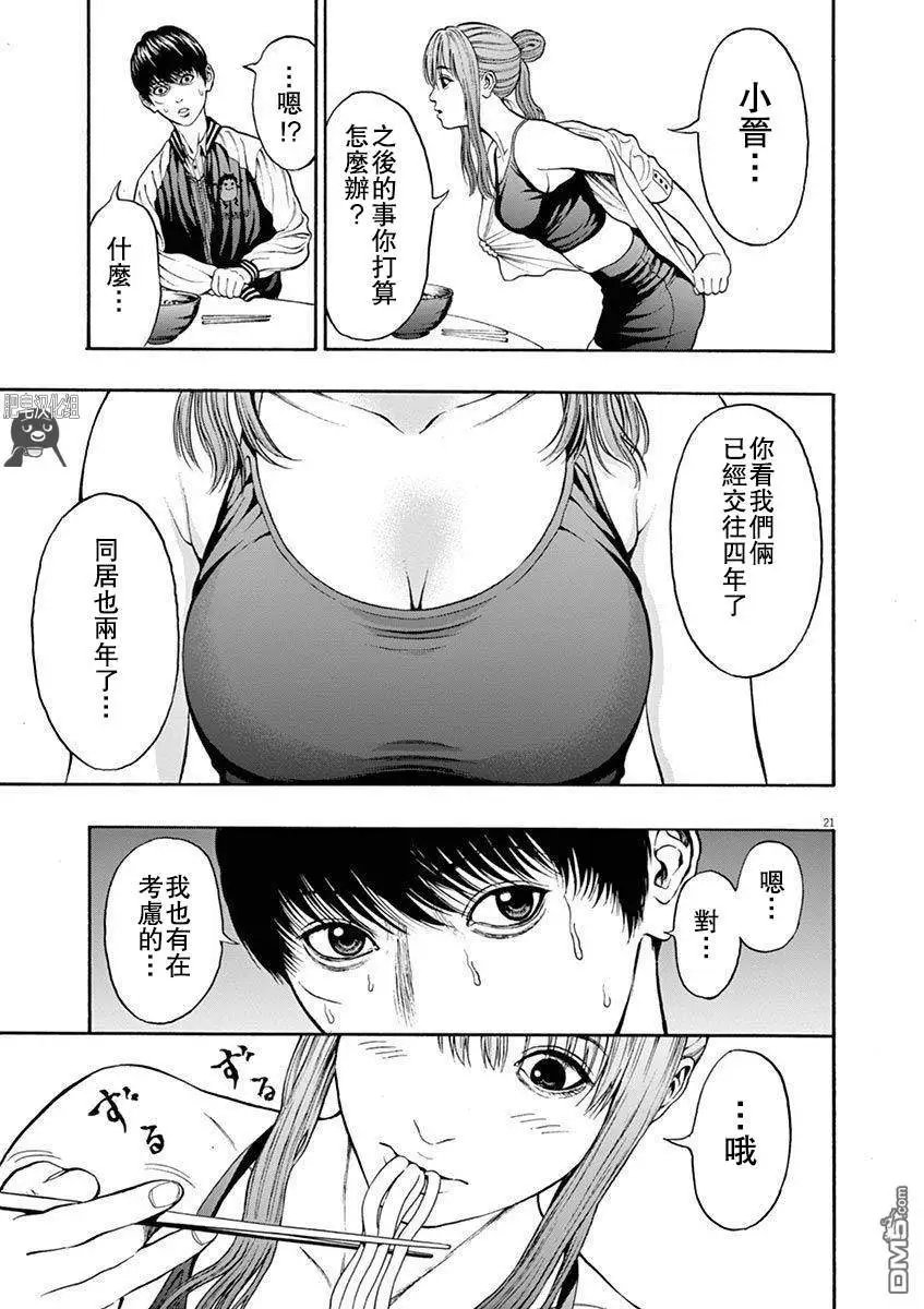 第2话 坏人