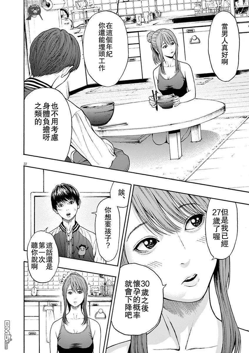 第2话 坏人