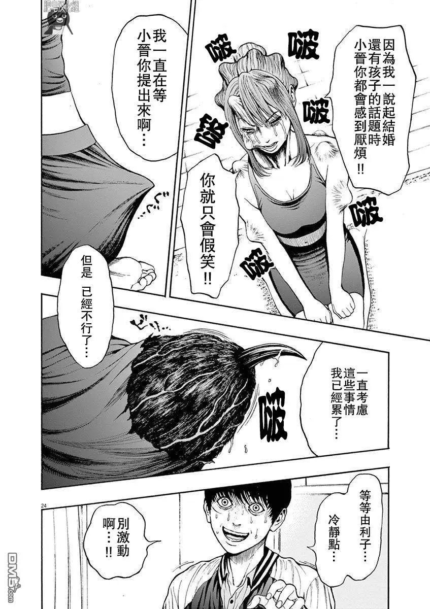 第2话 坏人