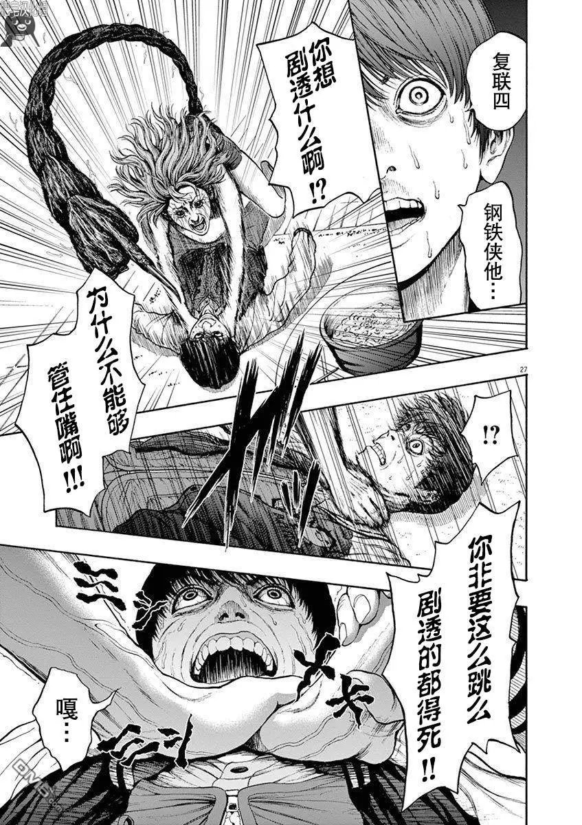 第2话 坏人