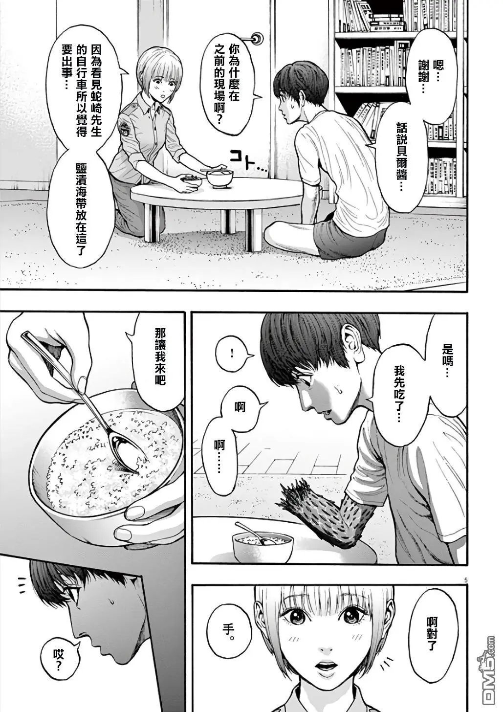 第20话 要不要认真的拯救世界？