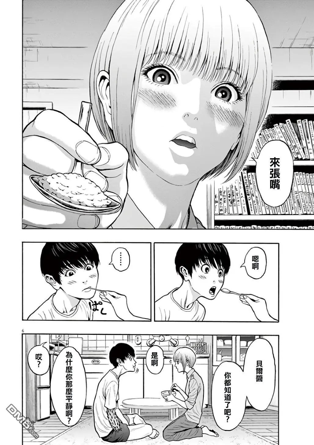 第20话 要不要认真的拯救世界？