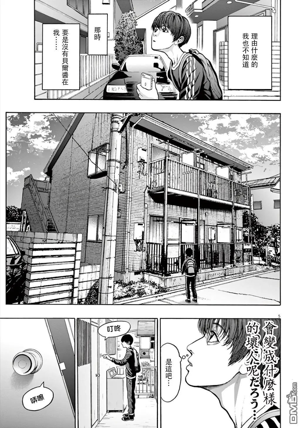 第21话 话不正确