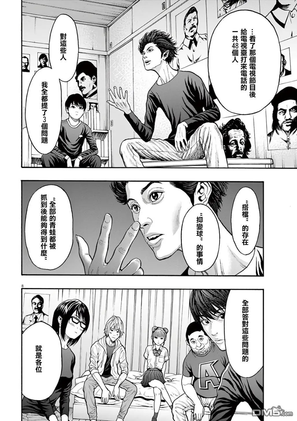 第21话 话不正确