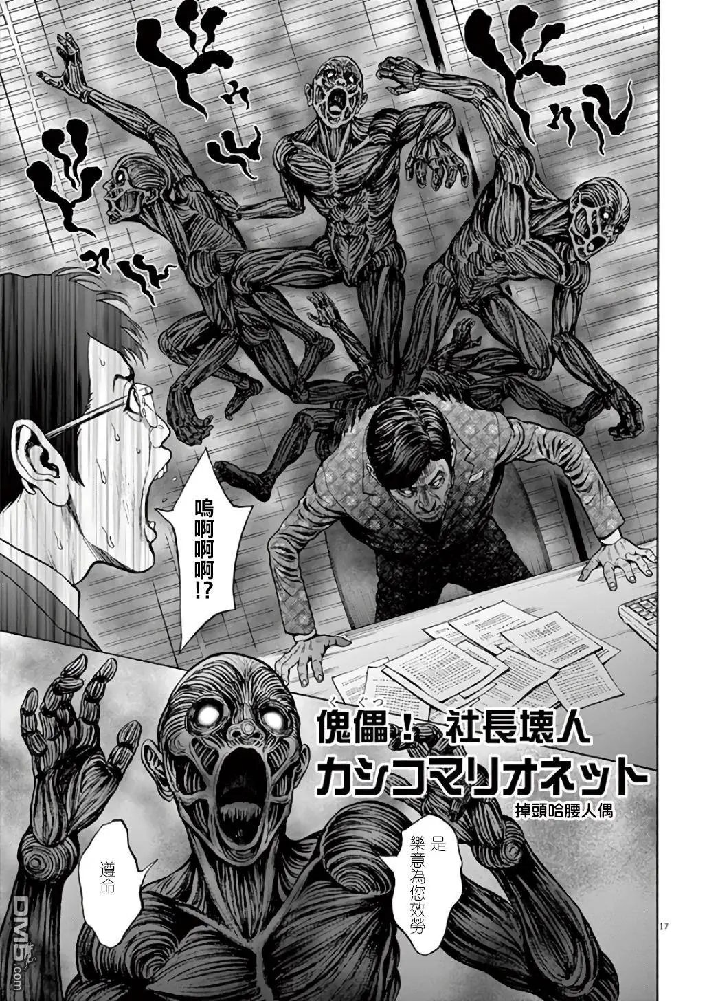 第21话 话不正确