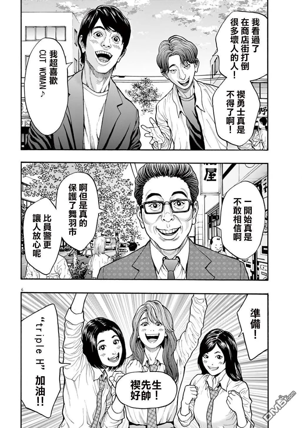 第23话 重要的东西