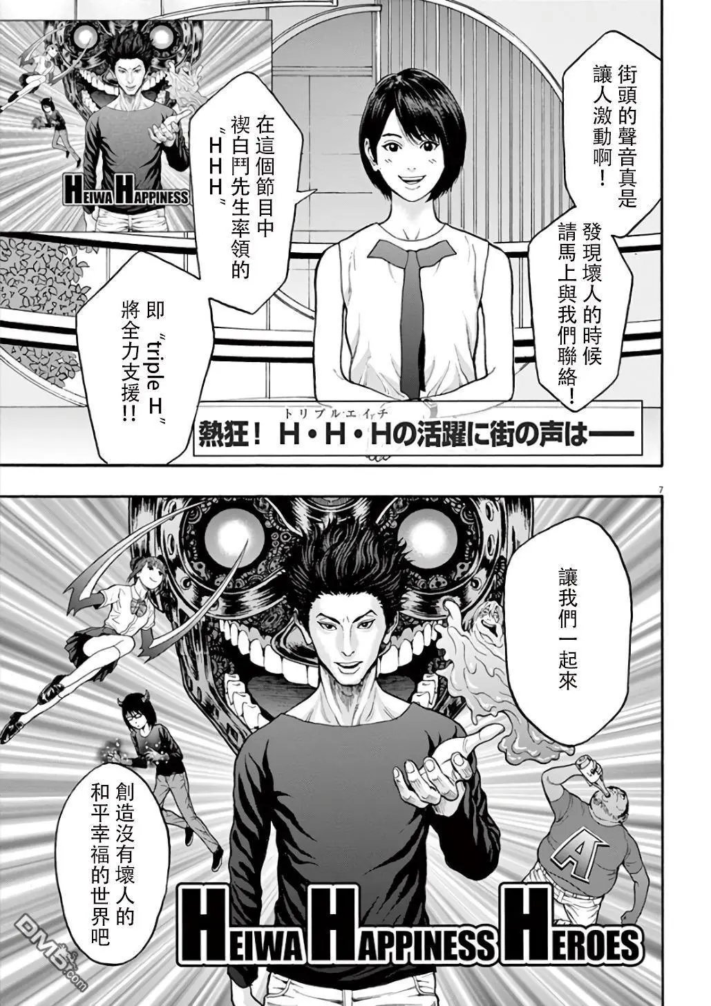 第23话 重要的东西