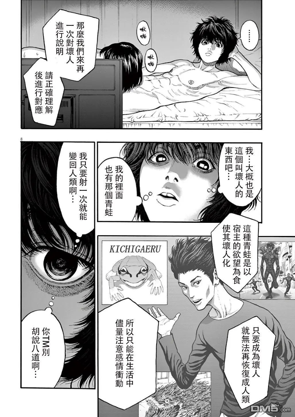 第23话 重要的东西