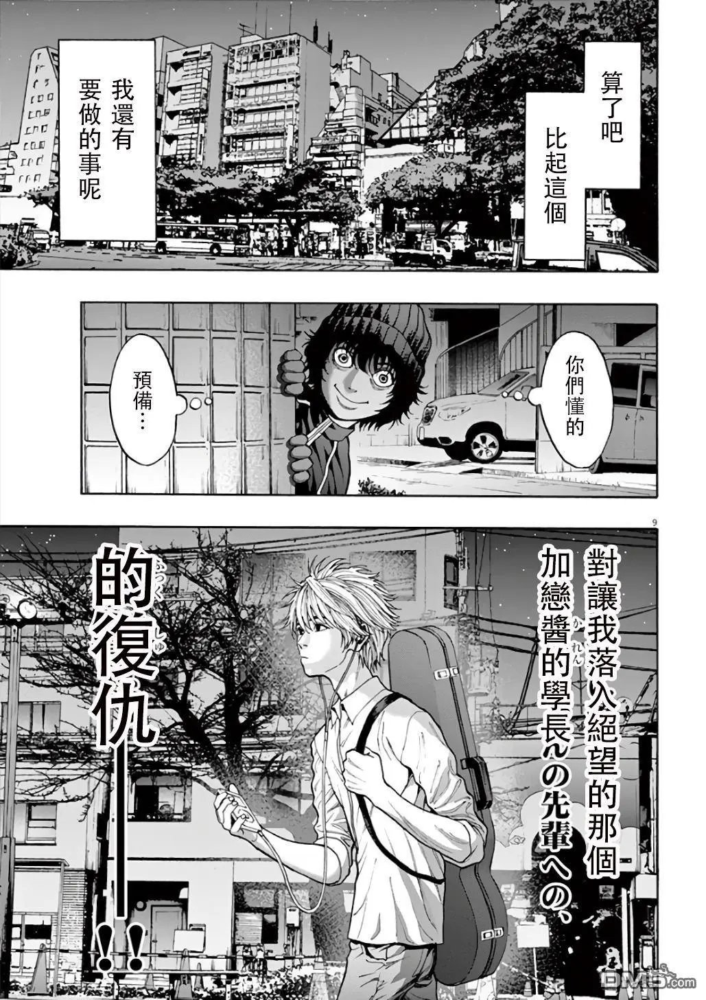 第23话 重要的东西