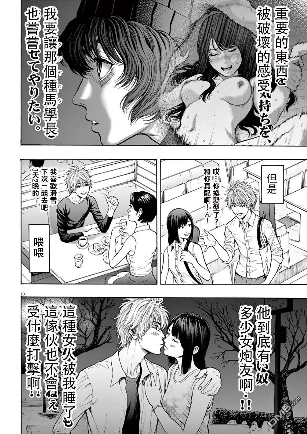 第23话 重要的东西