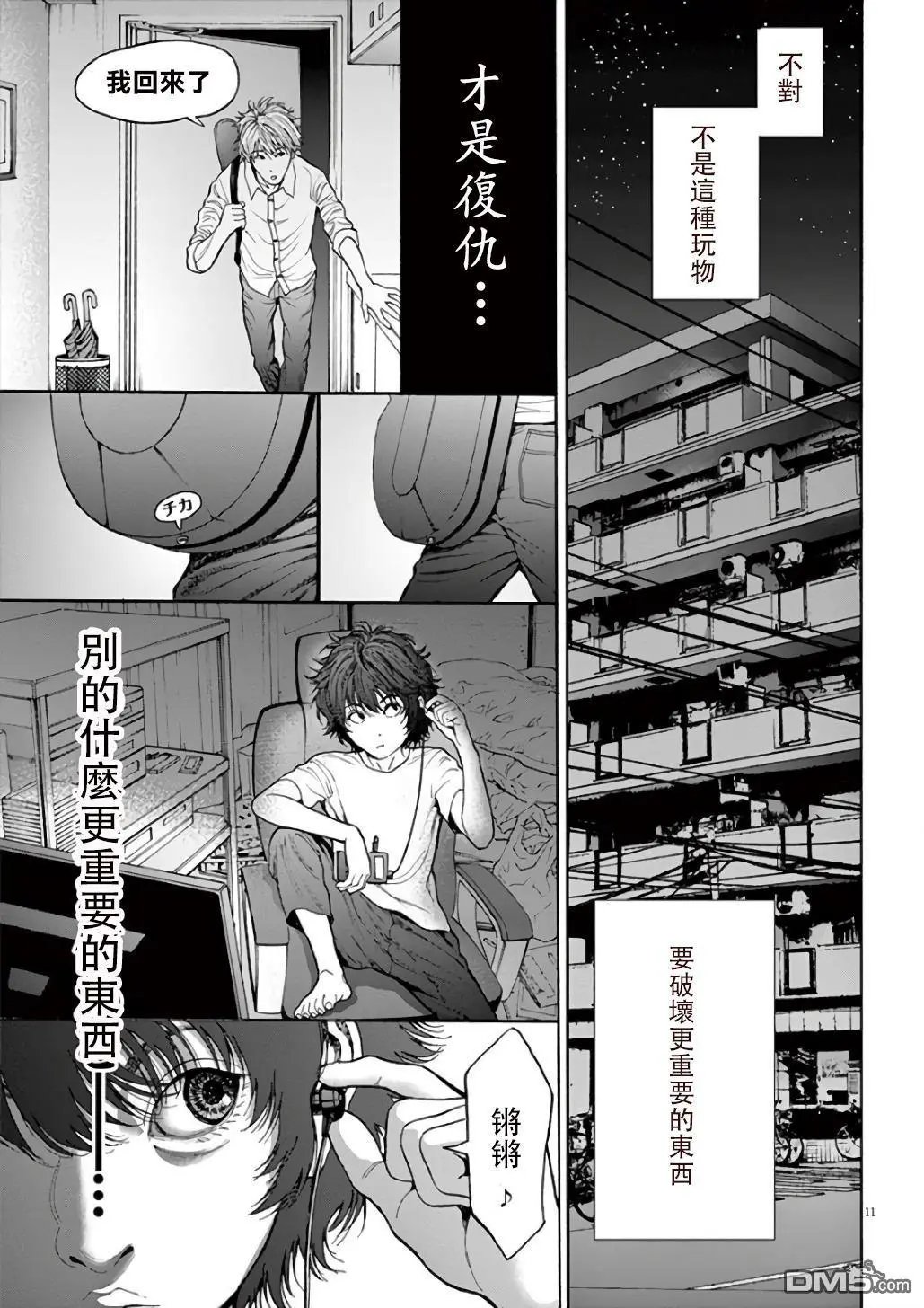 第23话 重要的东西