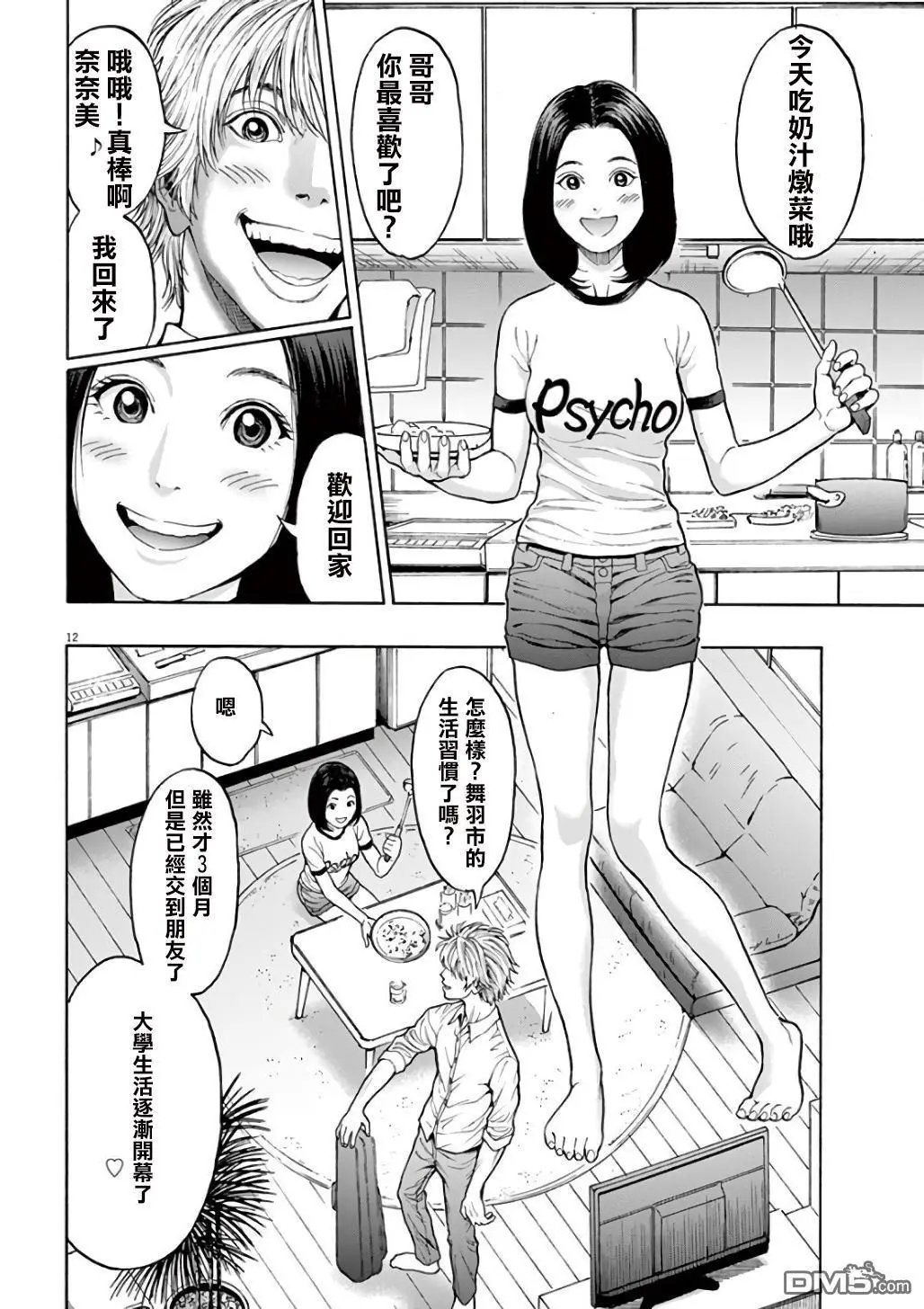 第23话 重要的东西