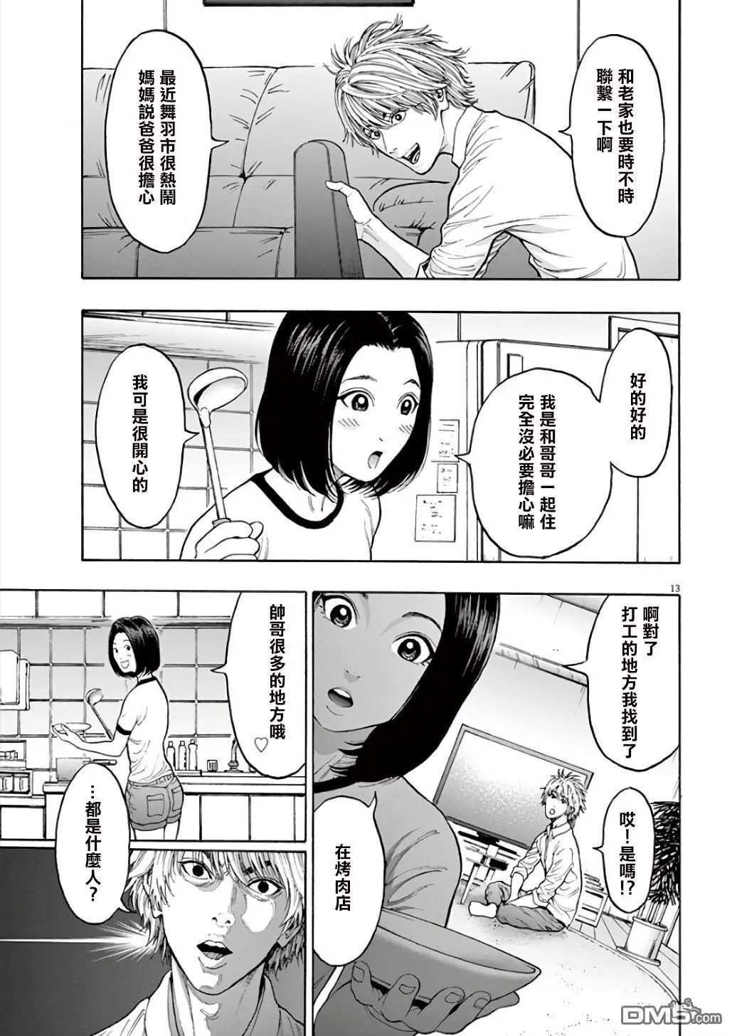 第23话 重要的东西