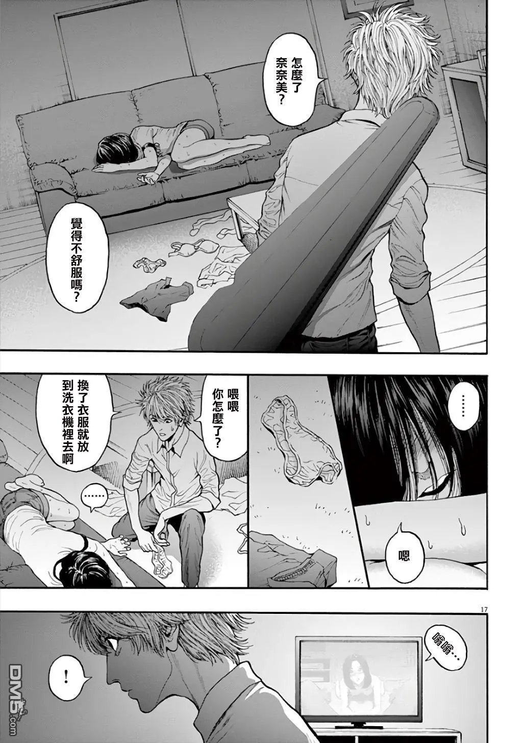 第23话 重要的东西