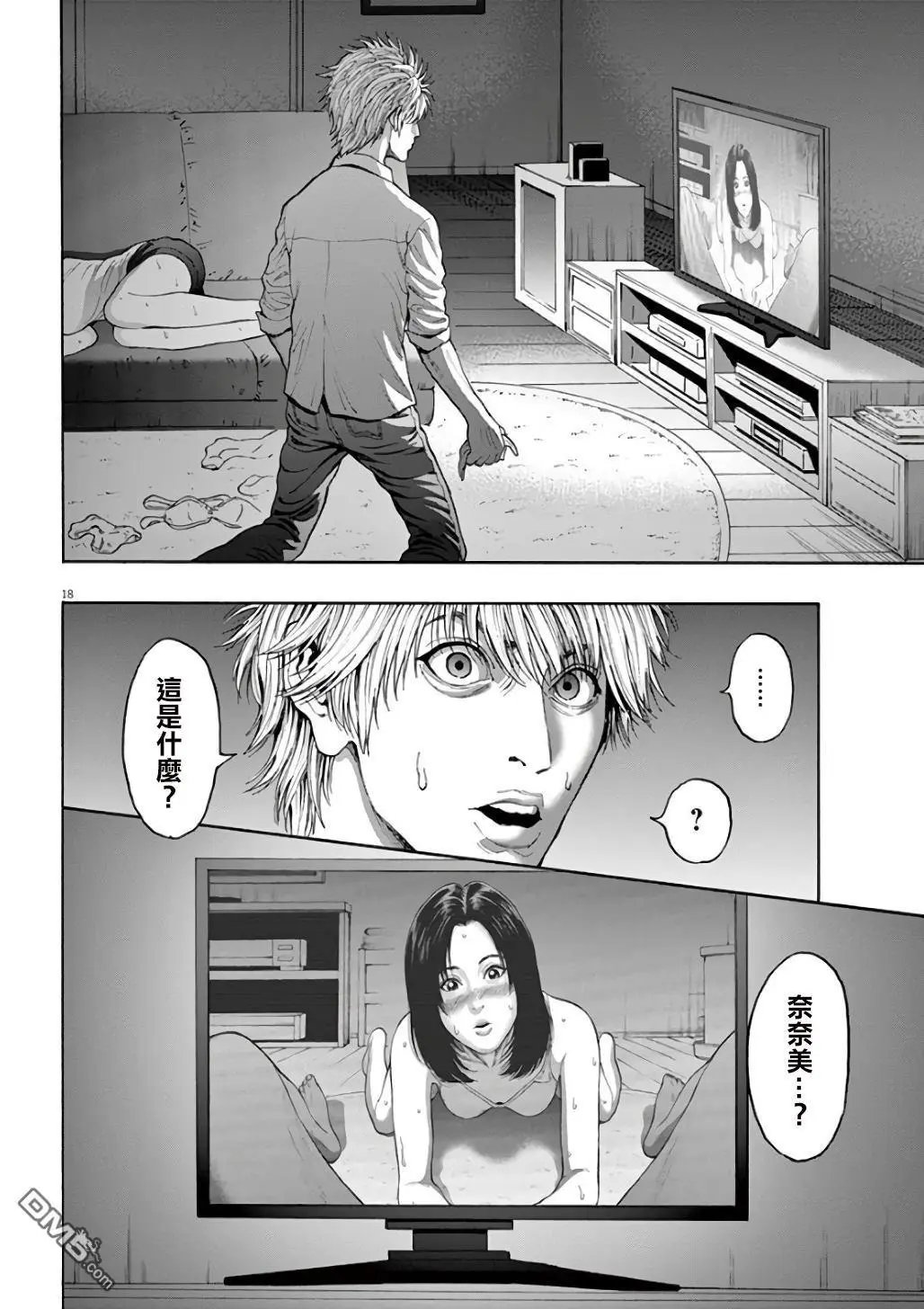第23话 重要的东西
