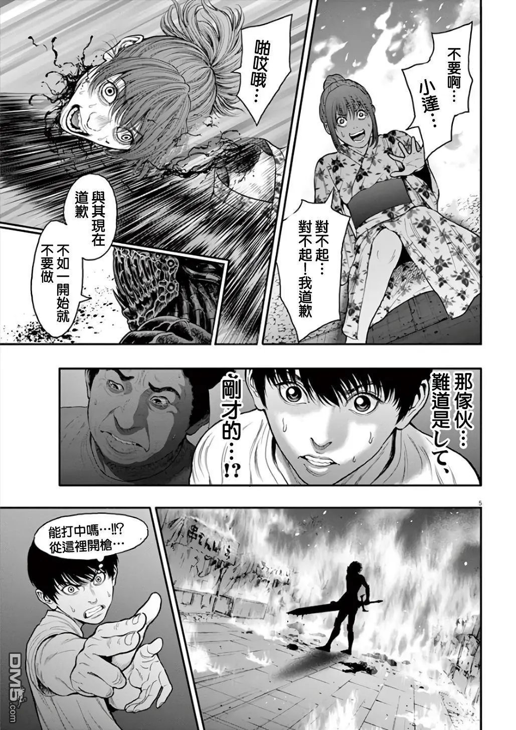 第27话 绝望骑士