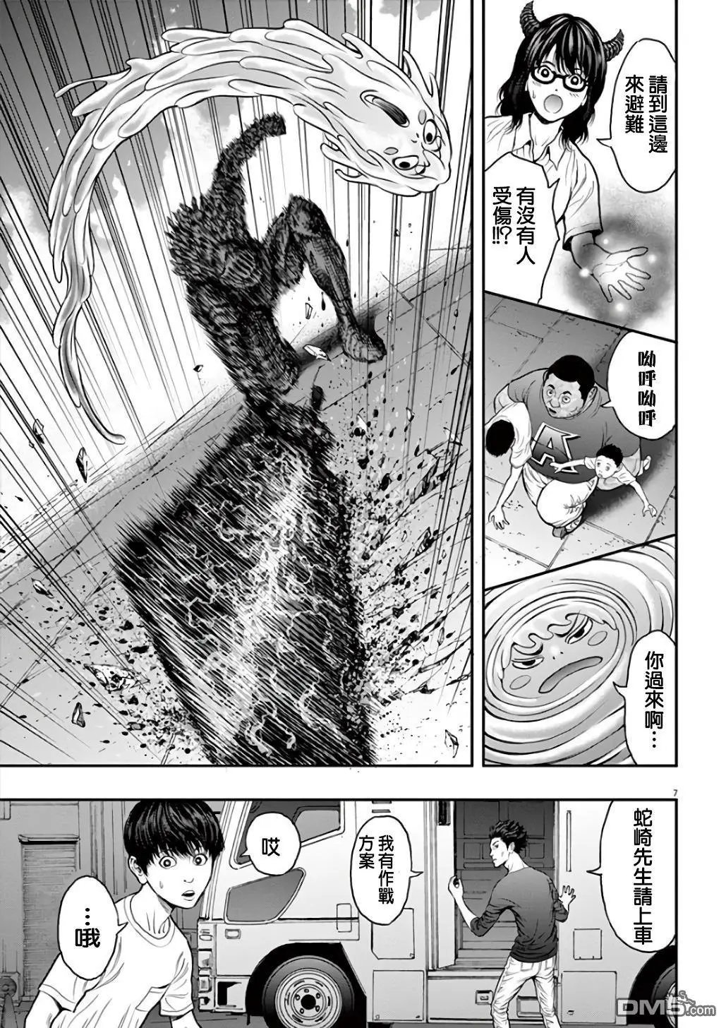 第27话 绝望骑士