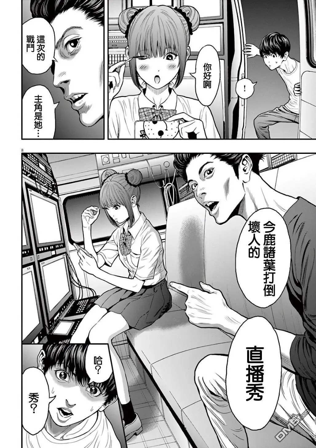 第27话 绝望骑士