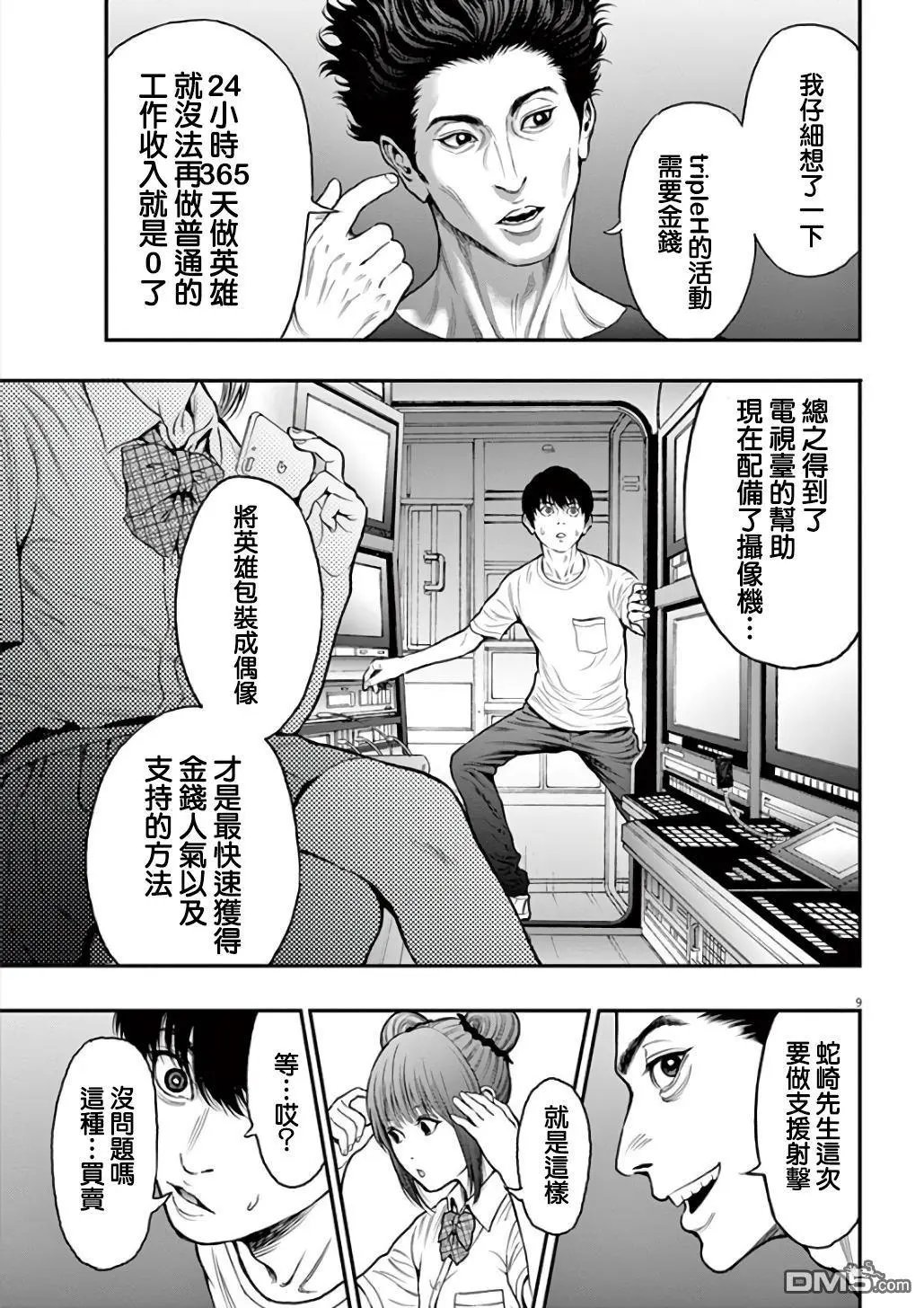 第27话 绝望骑士