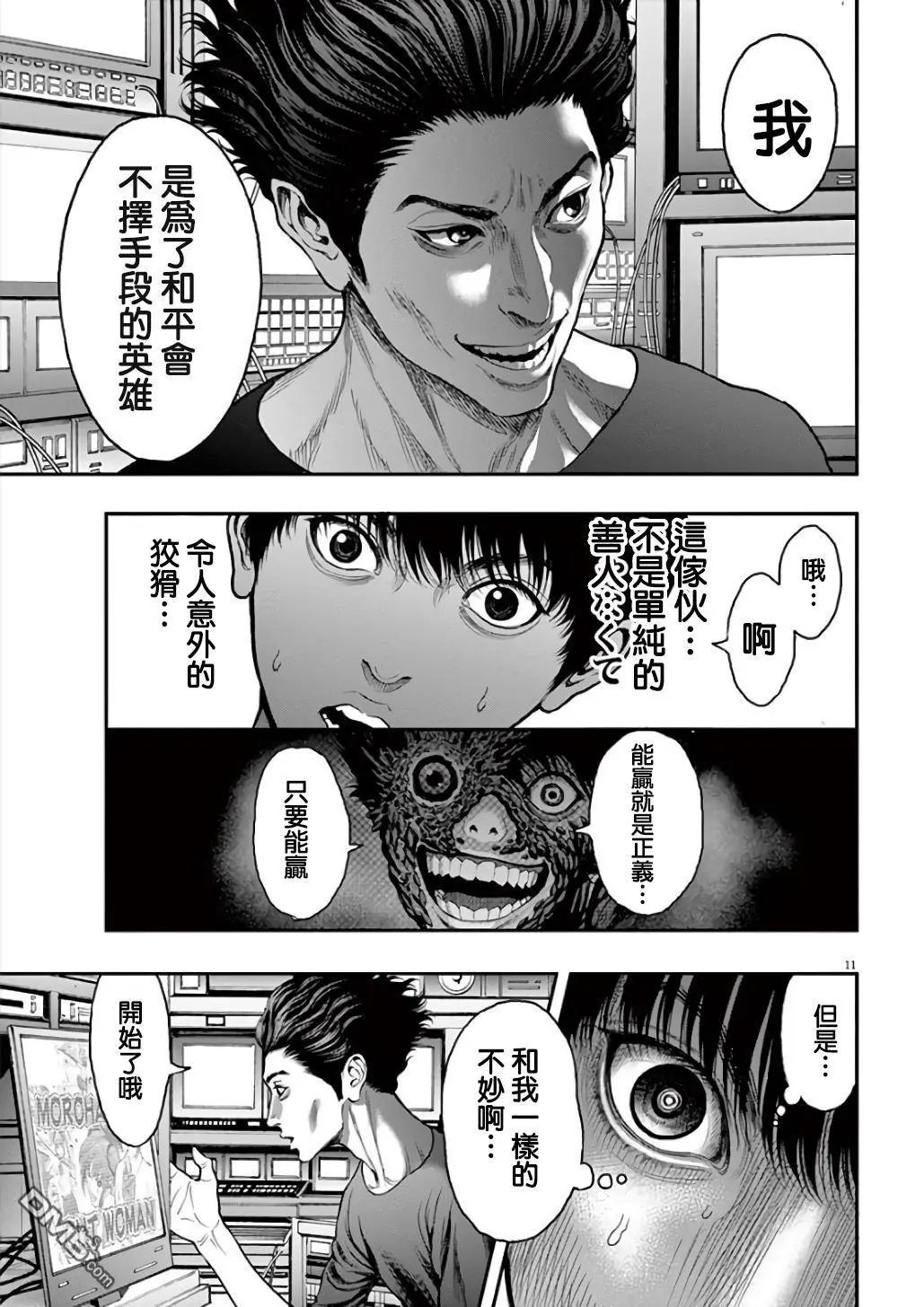 第27话 绝望骑士