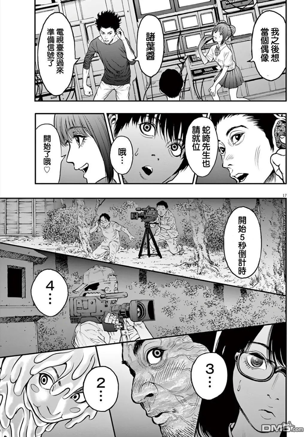第27话 绝望骑士