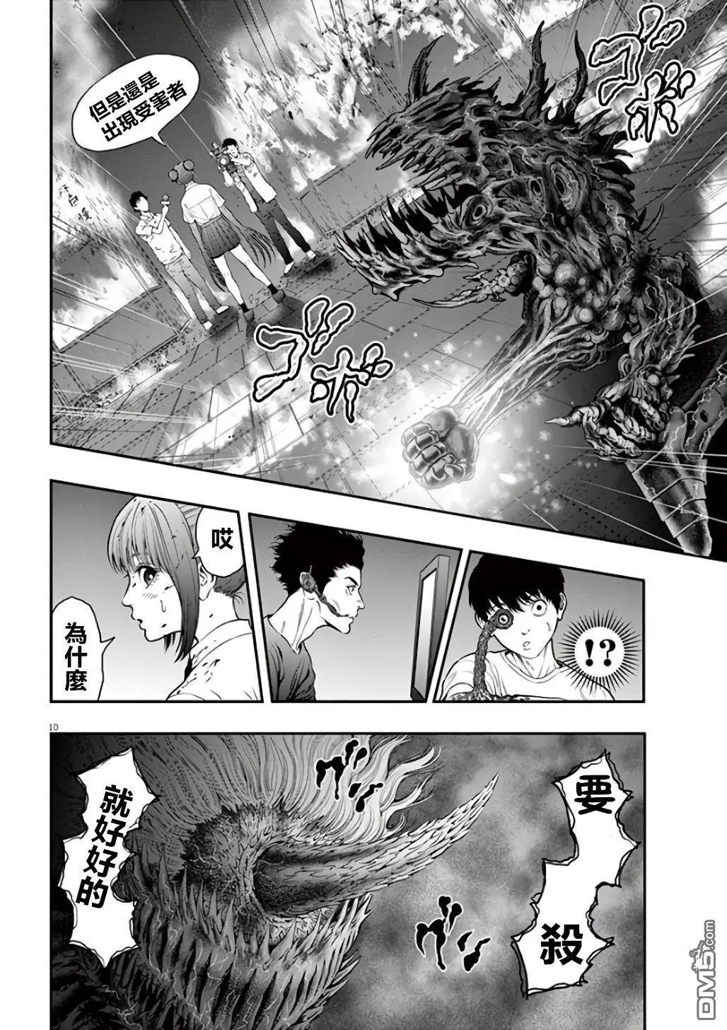 第28话 一刀两断哦
