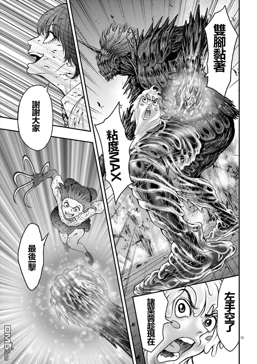 第28话 一刀两断哦