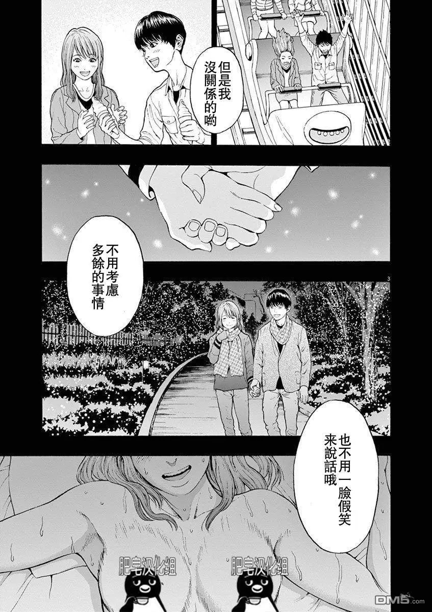 第3话 假笑