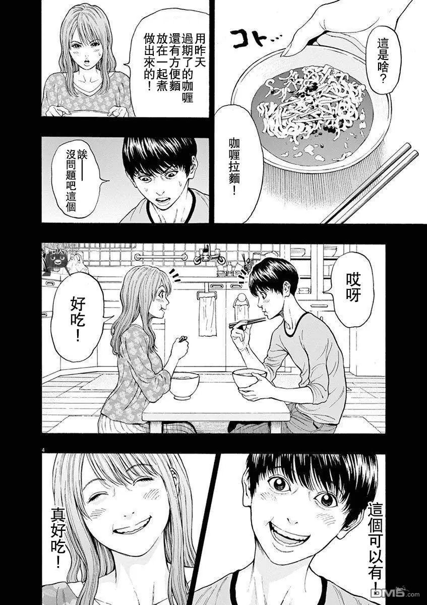 第3话 假笑
