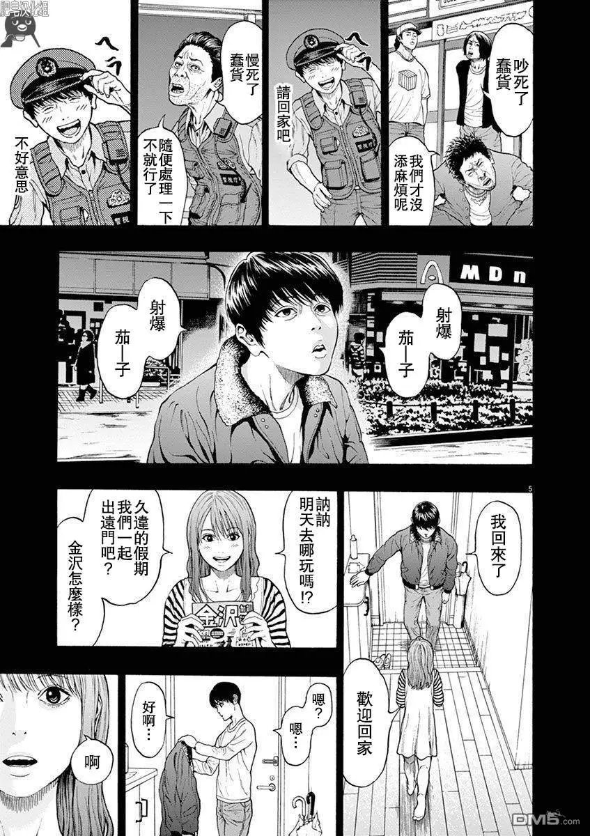 第3话 假笑