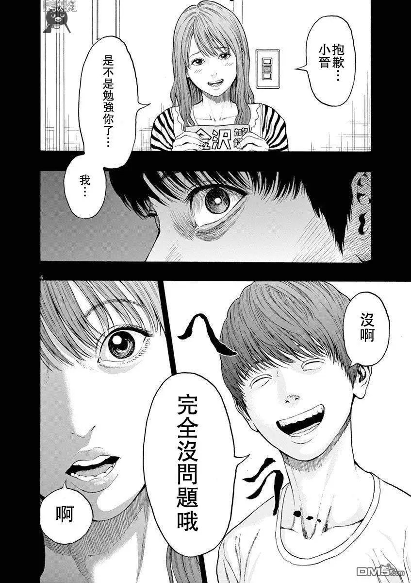 第3话 假笑