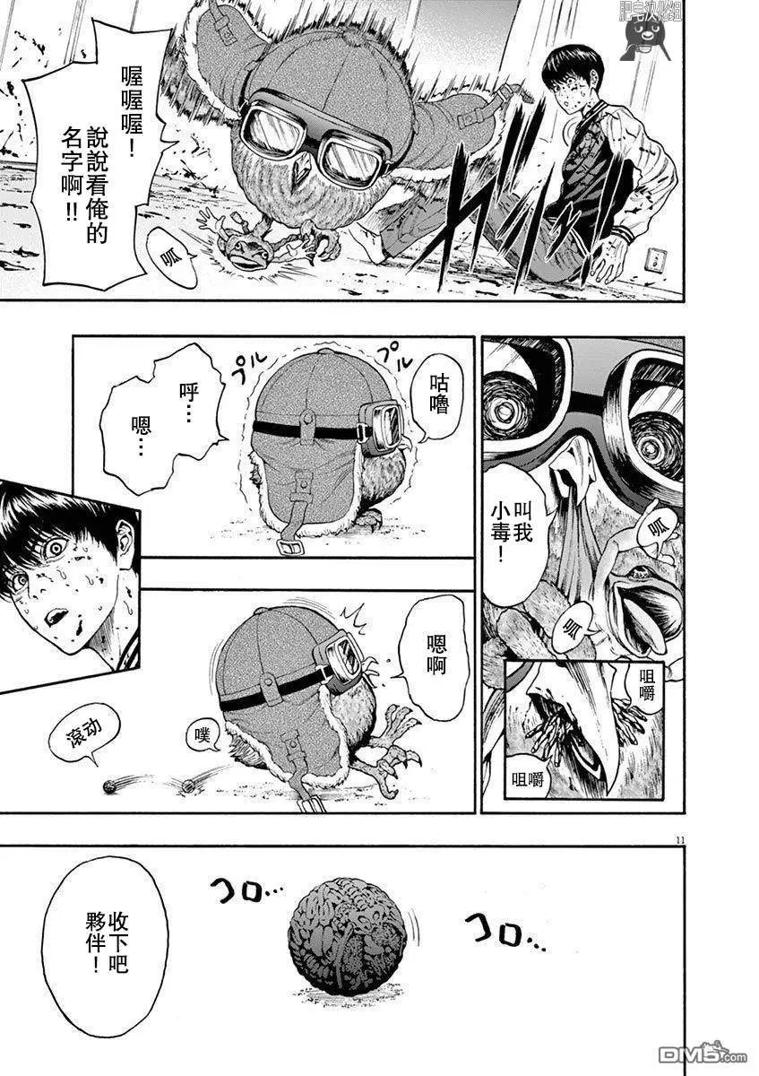 第3话 假笑