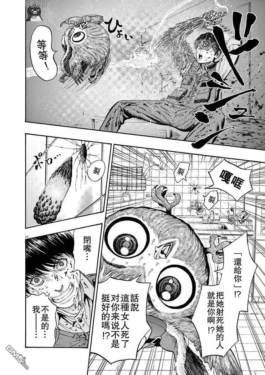第3话 假笑