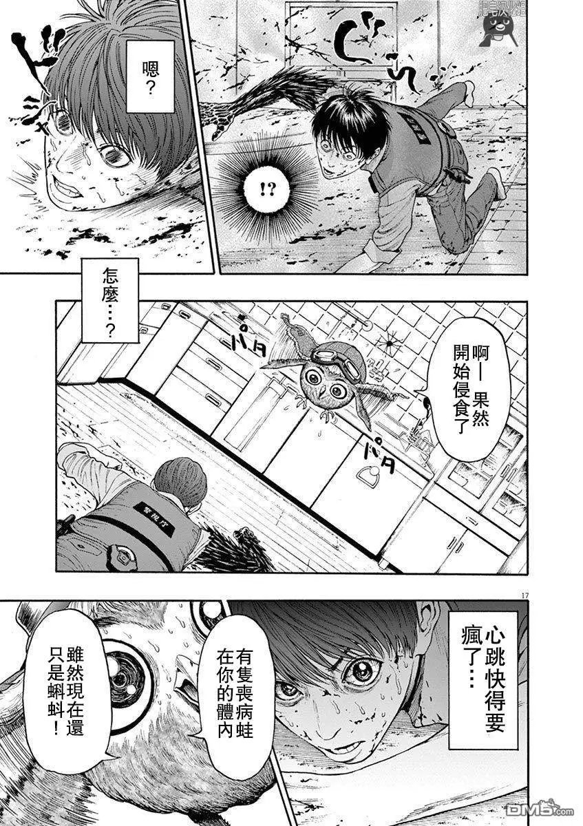 第3话 假笑
