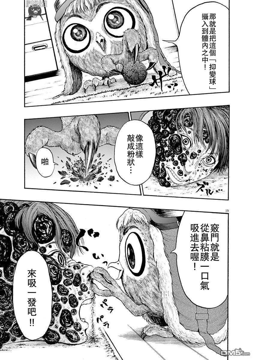 第3话 假笑