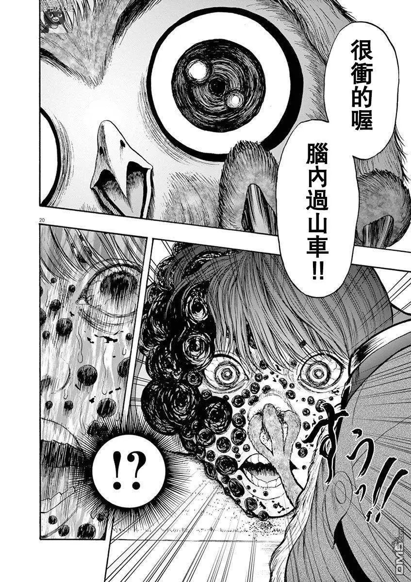 第3话 假笑
