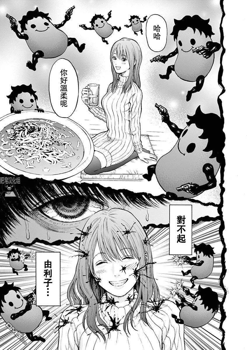 第3话 假笑