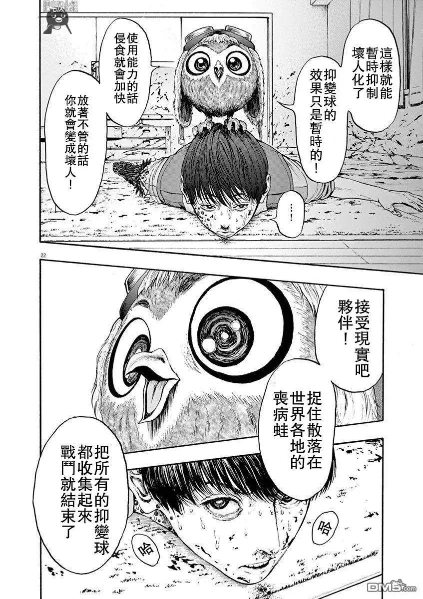 第3话 假笑