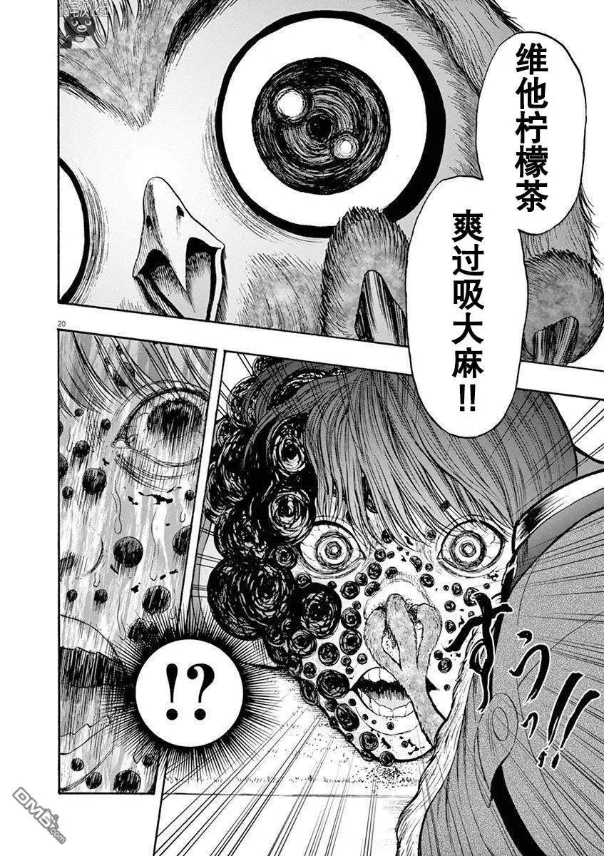 第3话 假笑