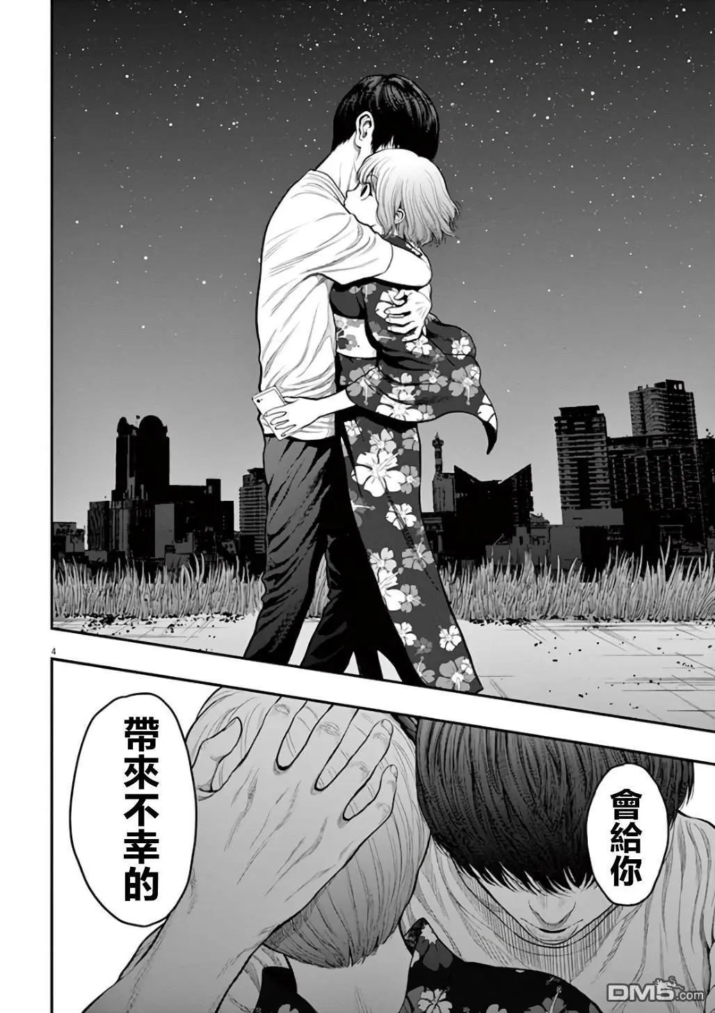 第30话 喜欢上别人