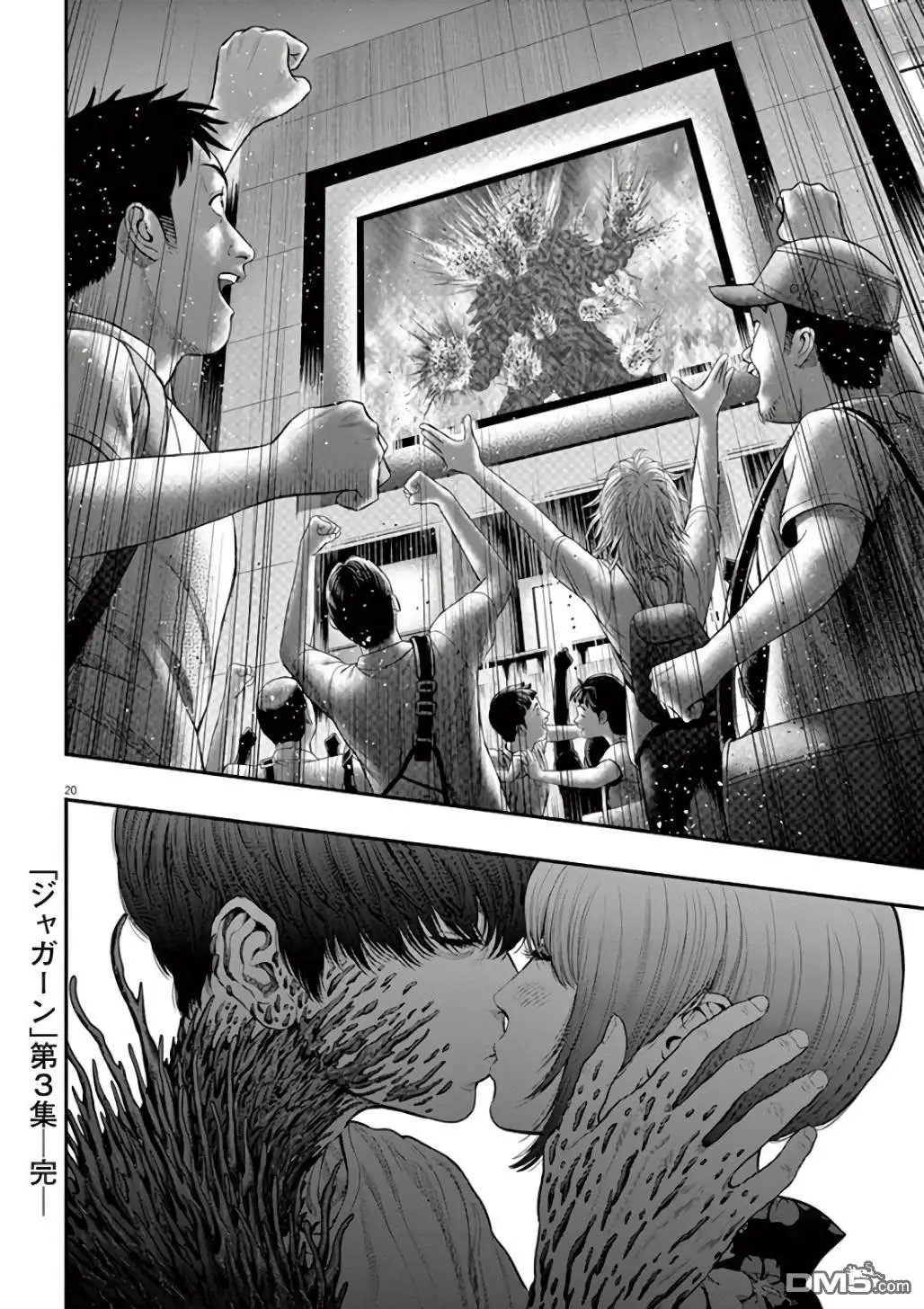 第30话 喜欢上别人